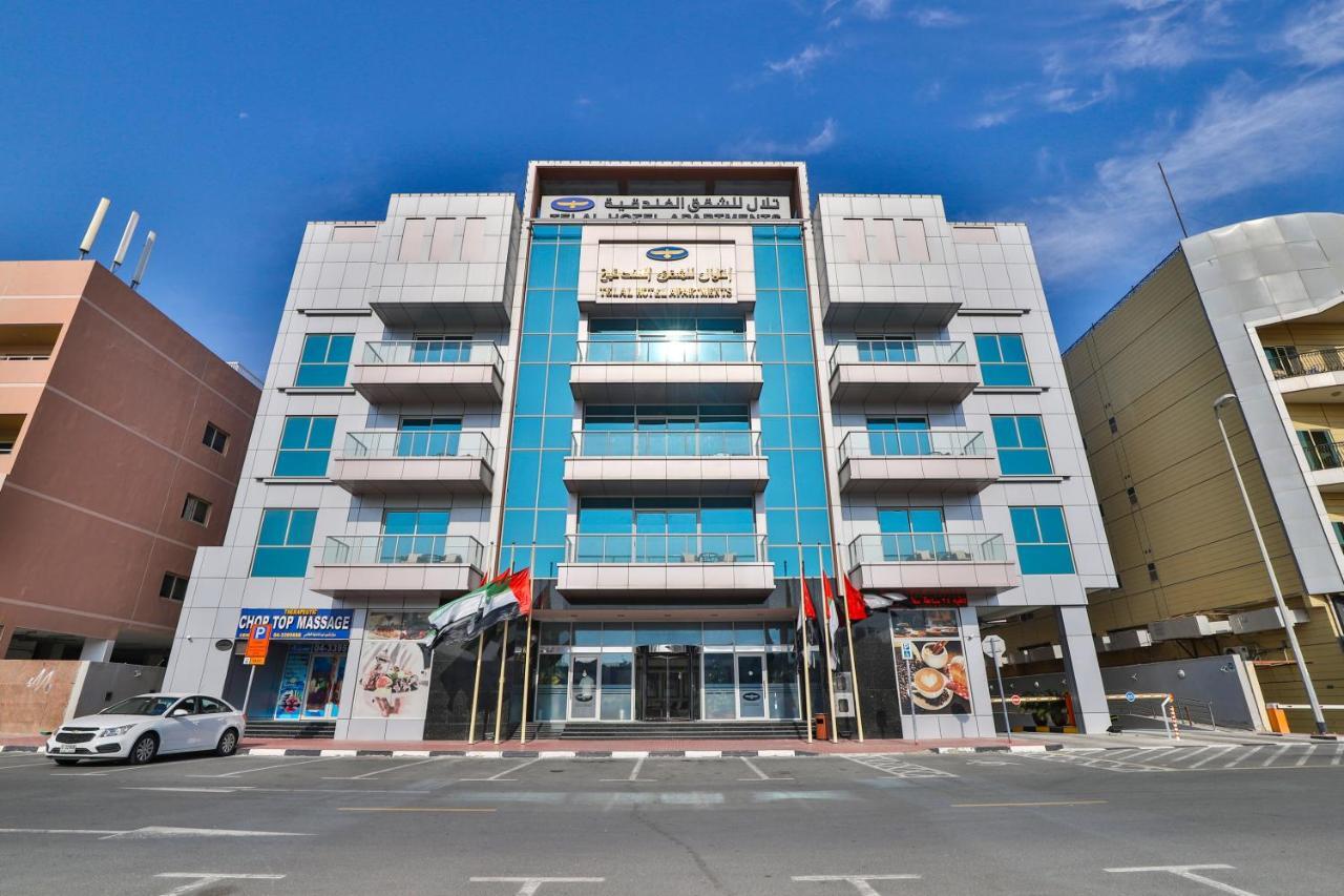 เตลัล โฮเทล อพาร์ตเมนต์ Aparthotel ดูไบ ภายนอก รูปภาพ